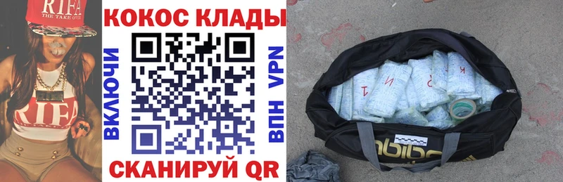 COCAIN Колумбийский  Волгореченск 