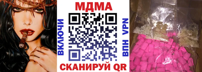 МДМА кристаллы  купить наркоту  Волгореченск 