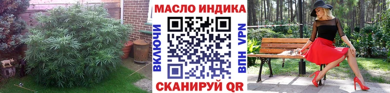 Дистиллят ТГК гашишное масло  купить наркотик  Волгореченск 